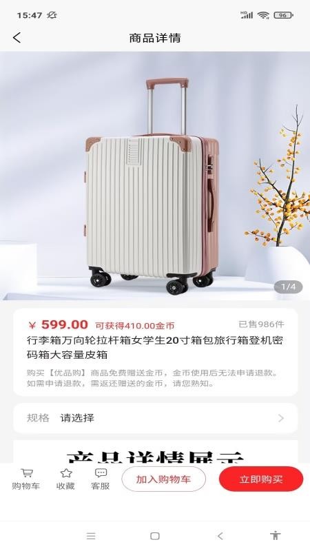 优品汇达截图1