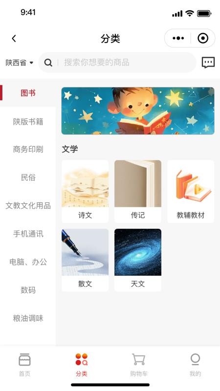 鲨鱼书店截图1