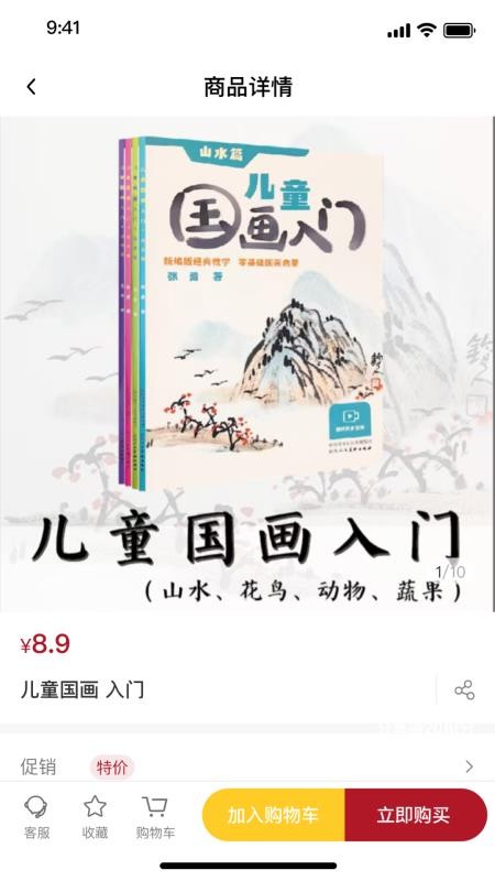 鲨鱼书店截图3