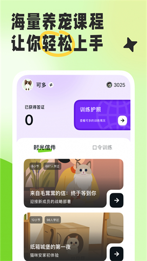 尾巴纪元截图3