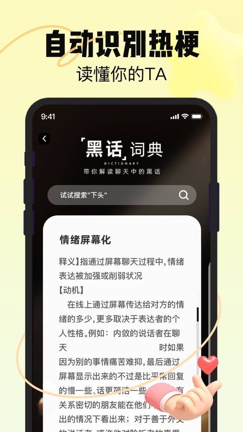 恋知道截图1