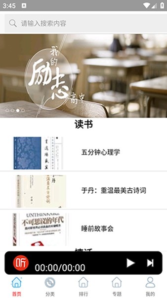 快听免费小说大全截图1