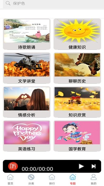 快听免费小说大全截图2