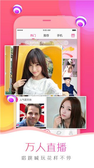 我秀直播截图1