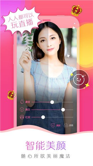 我秀直播截图2