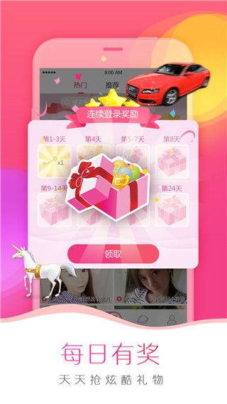 我秀直播截图3