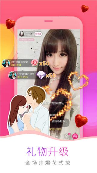 我秀直播截图4