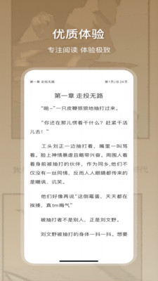 星影阅读截图1