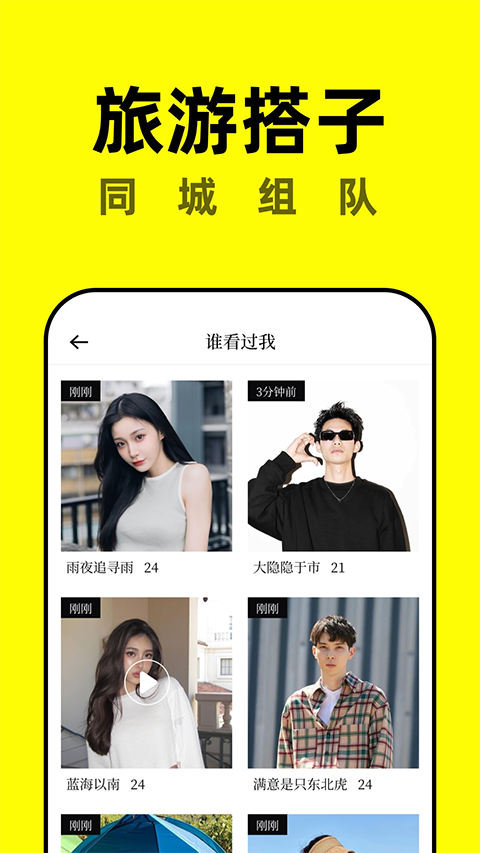 空旅截图3