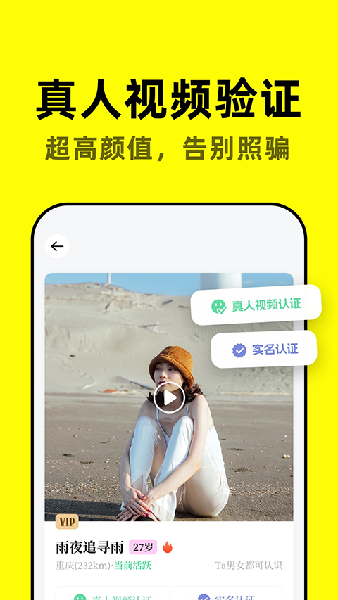 空旅截图4