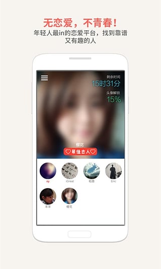 恋爱君截图1