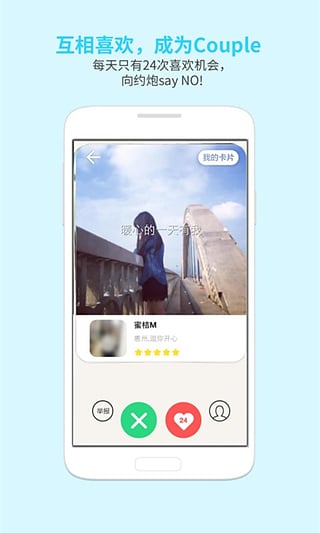 恋爱君截图3