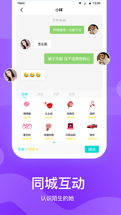 知味社区截图3