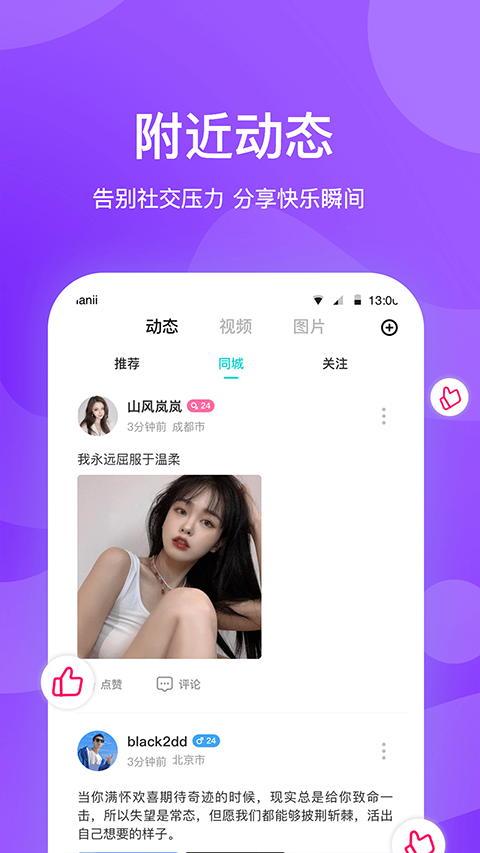 知味社区截图4
