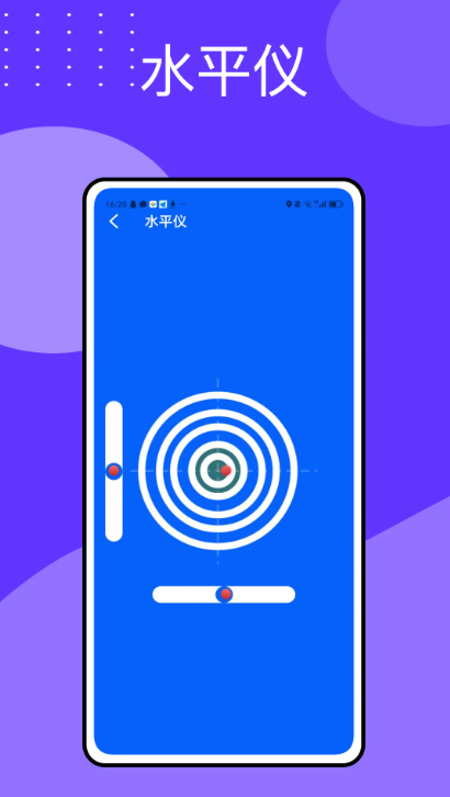 指南针mini截图3