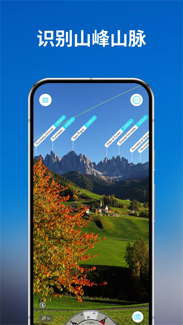 PeakVisor截图1