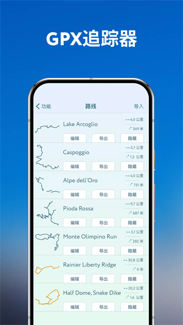PeakVisor截图2