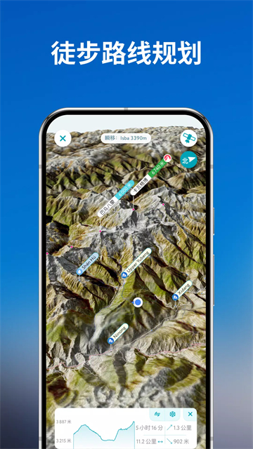 PeakVisor截图3