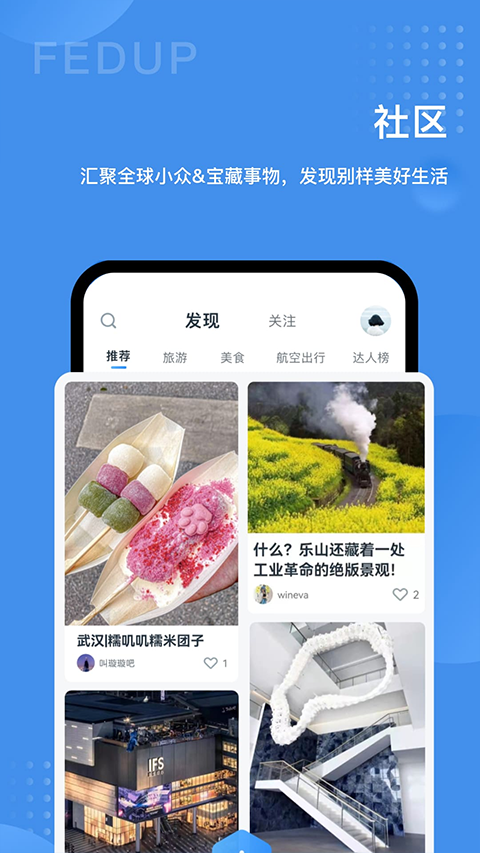 Fedup截图2