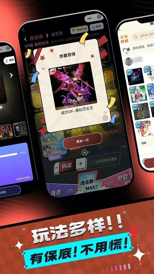 飞雪潮玩截图2