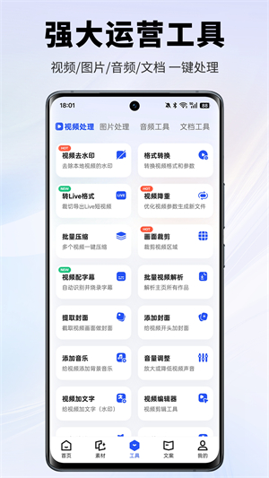 素材王截图2