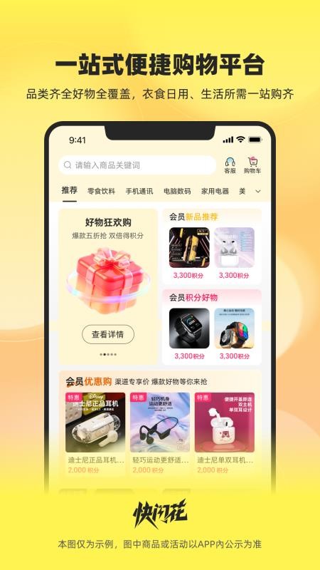 快闪花截图1