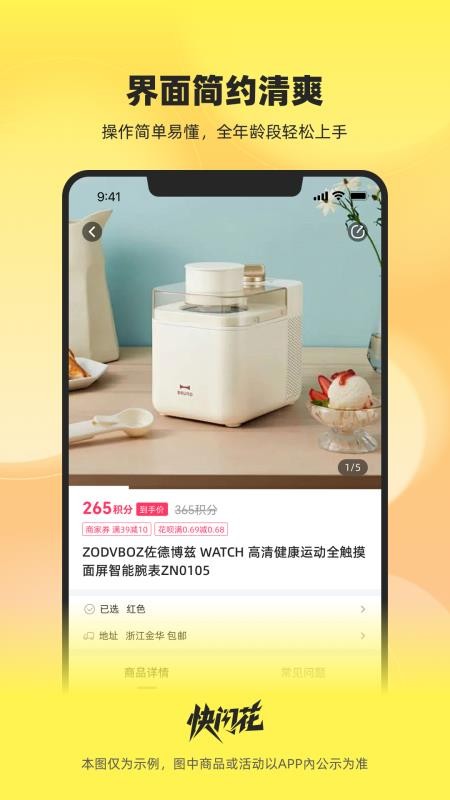 快闪花截图3