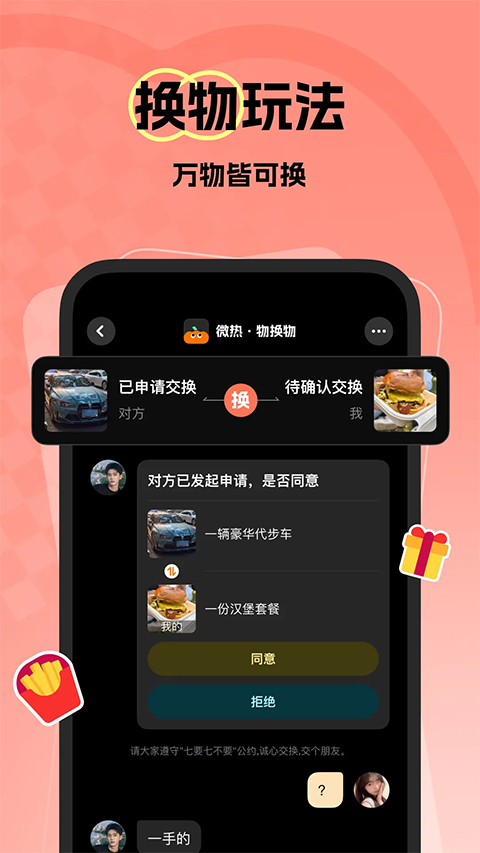 微热截图2