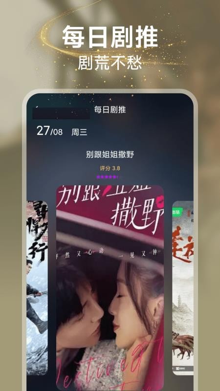 悟果免费短剧截图2