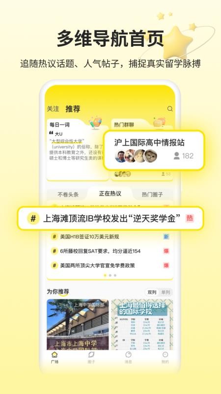 不卷截图2