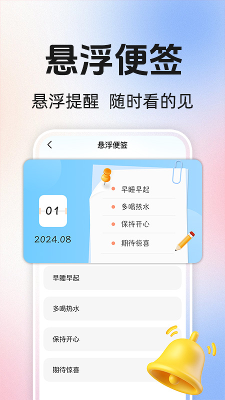 准时闹钟铃声截图1