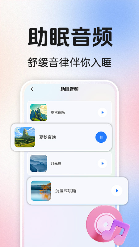 准时闹钟铃声截图3