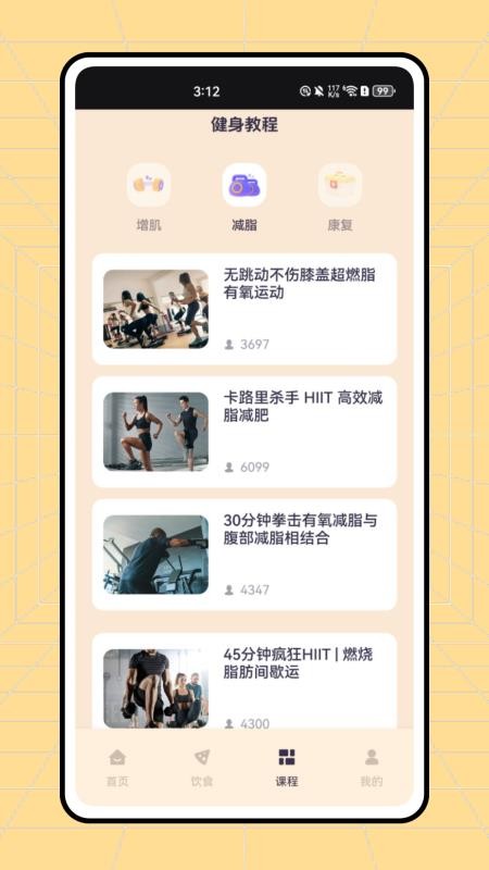 红蜻蜓跑步截图2
