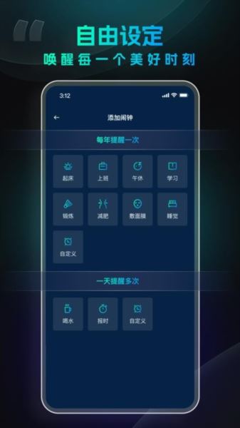 极简闹钟截图1