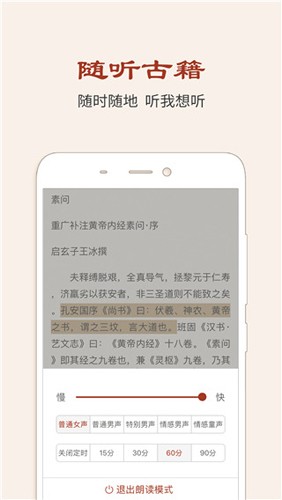 中医古籍截图2