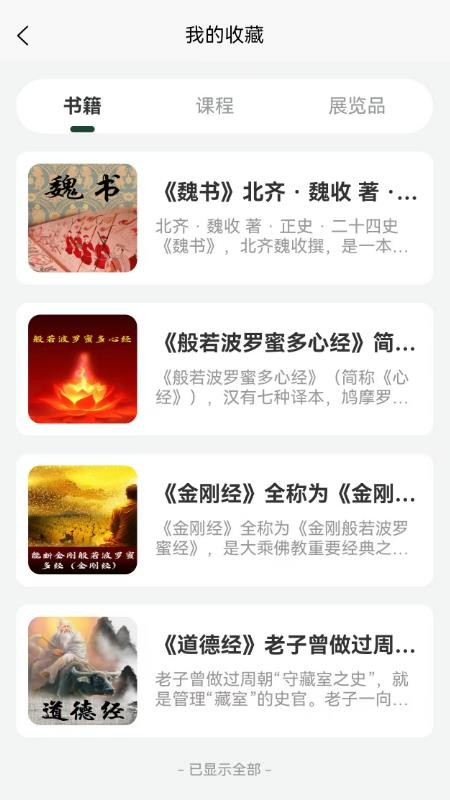 九斗六截图3