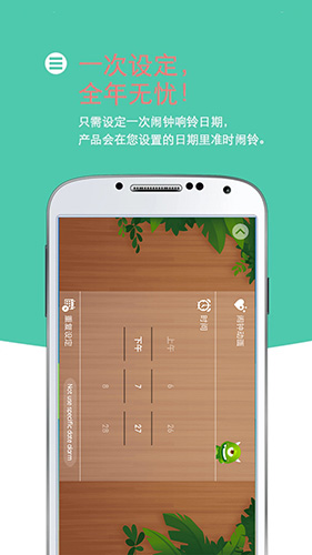 怪物闹钟安卓版截图2