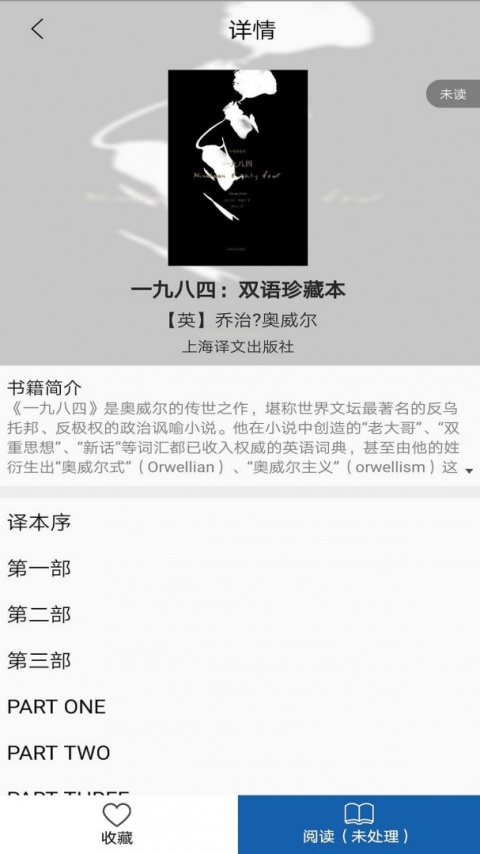 上图数字阅读截图3