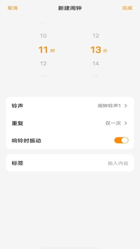 闹钟多多铃声截图3