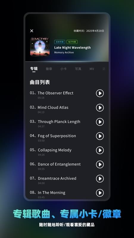 享乐派截图2