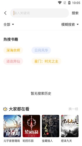 蜂王小说截图4