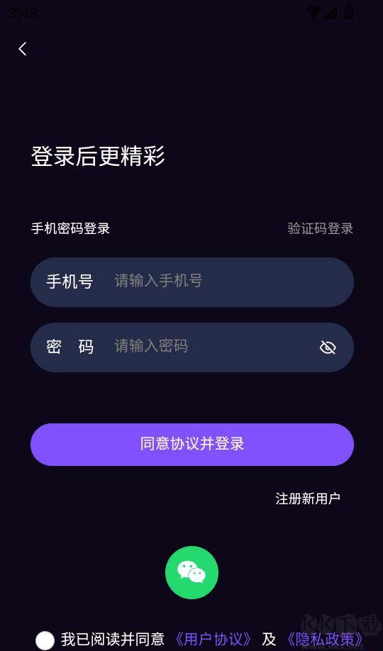 催眠大师截图2