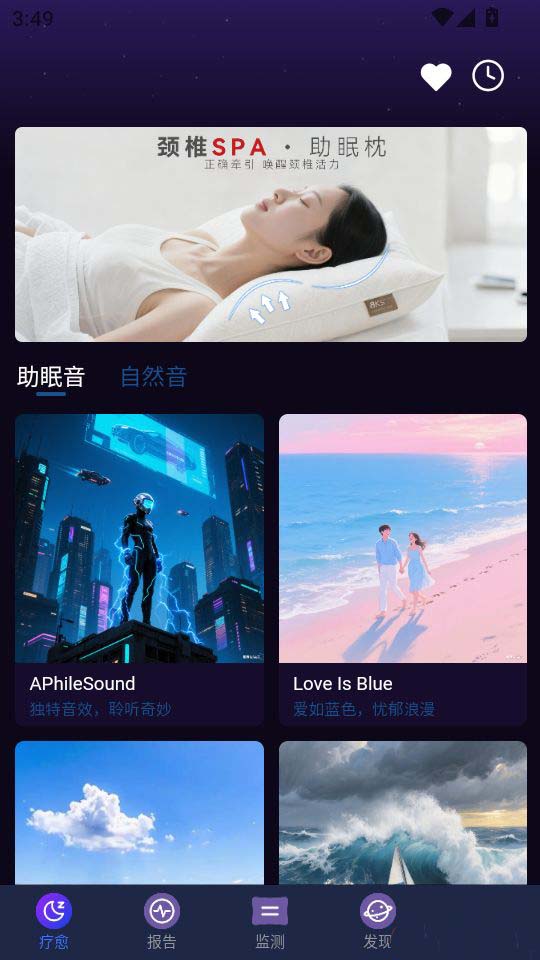催眠大师截图3