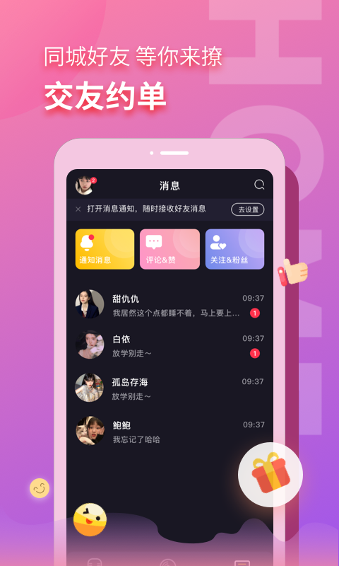 音麦漂流瓶截图1