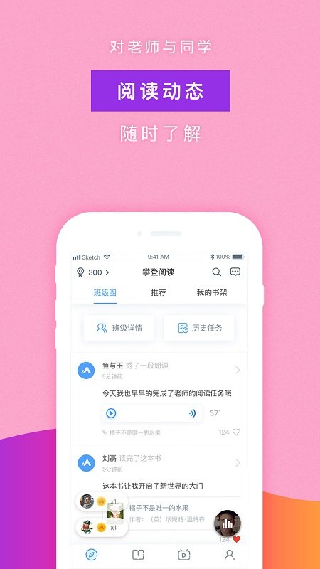 攀登阅读截图2