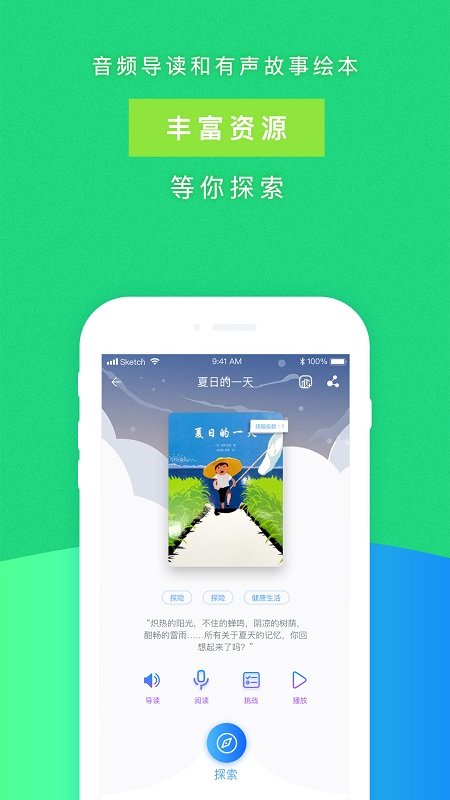 攀登阅读截图3