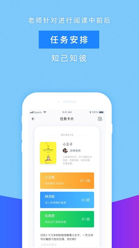 攀登阅读截图4