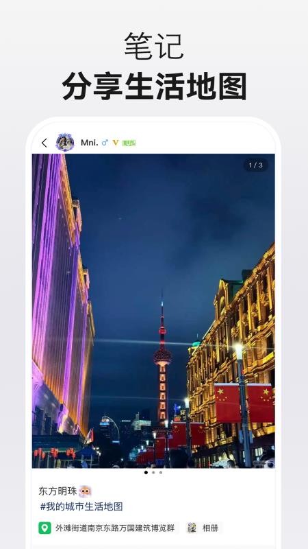 光墟社区截图2
