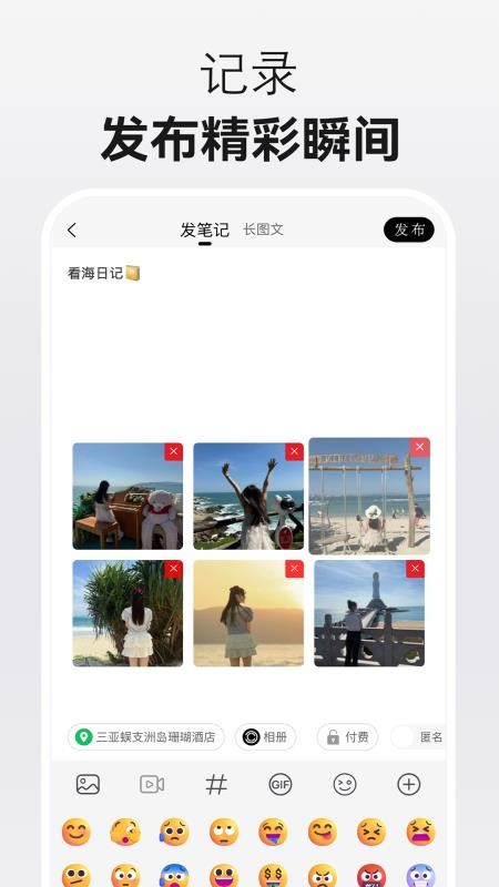 光墟社区截图3