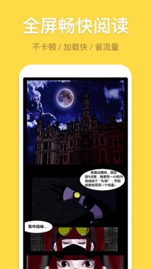 暴走漫画截图3